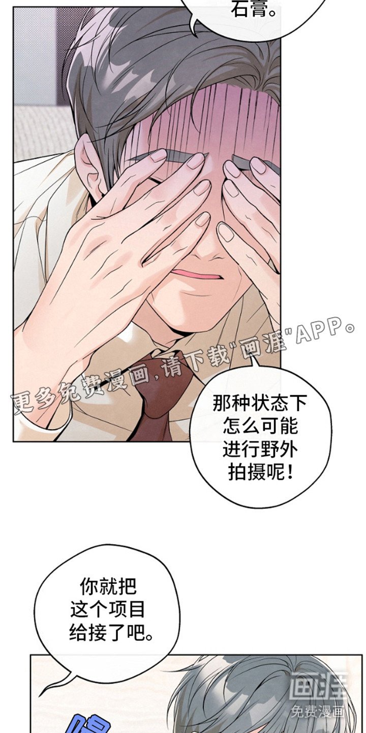 第1章：拜托你了