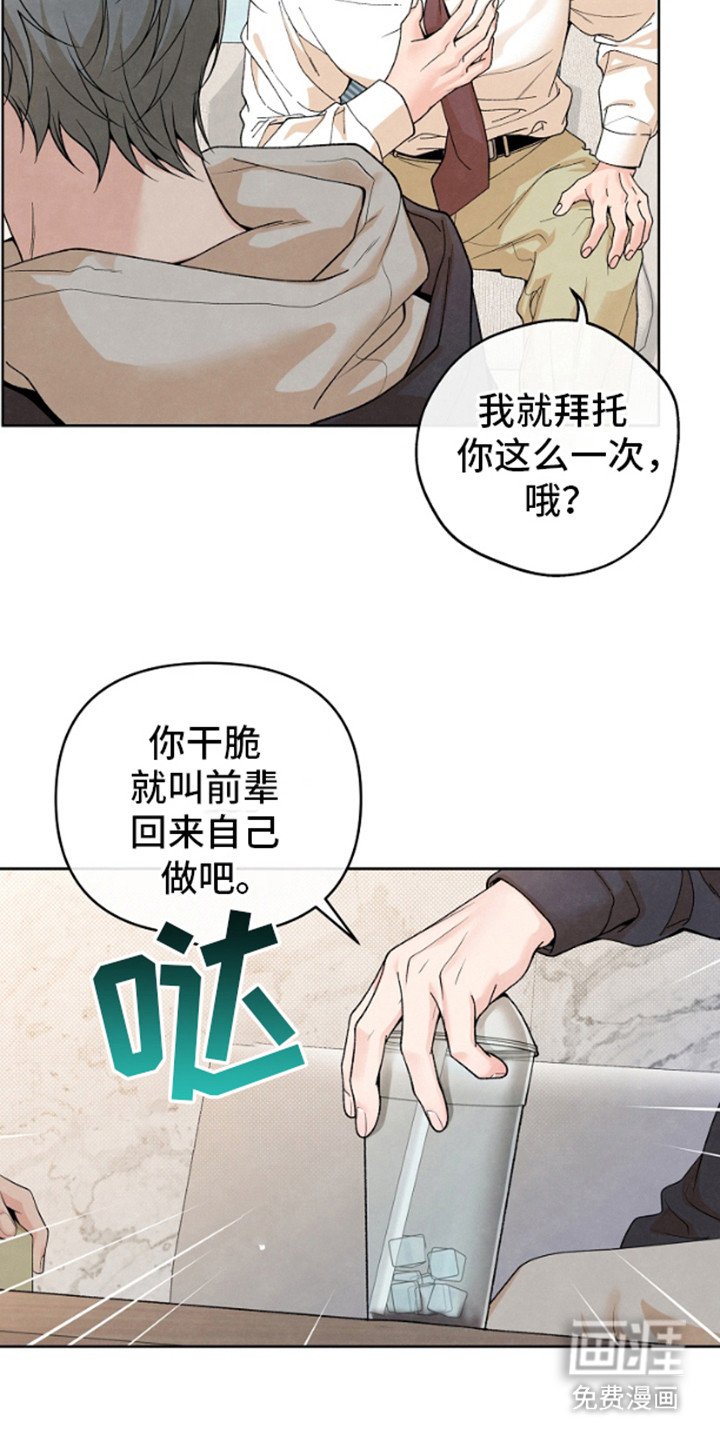 第1章：拜托你了