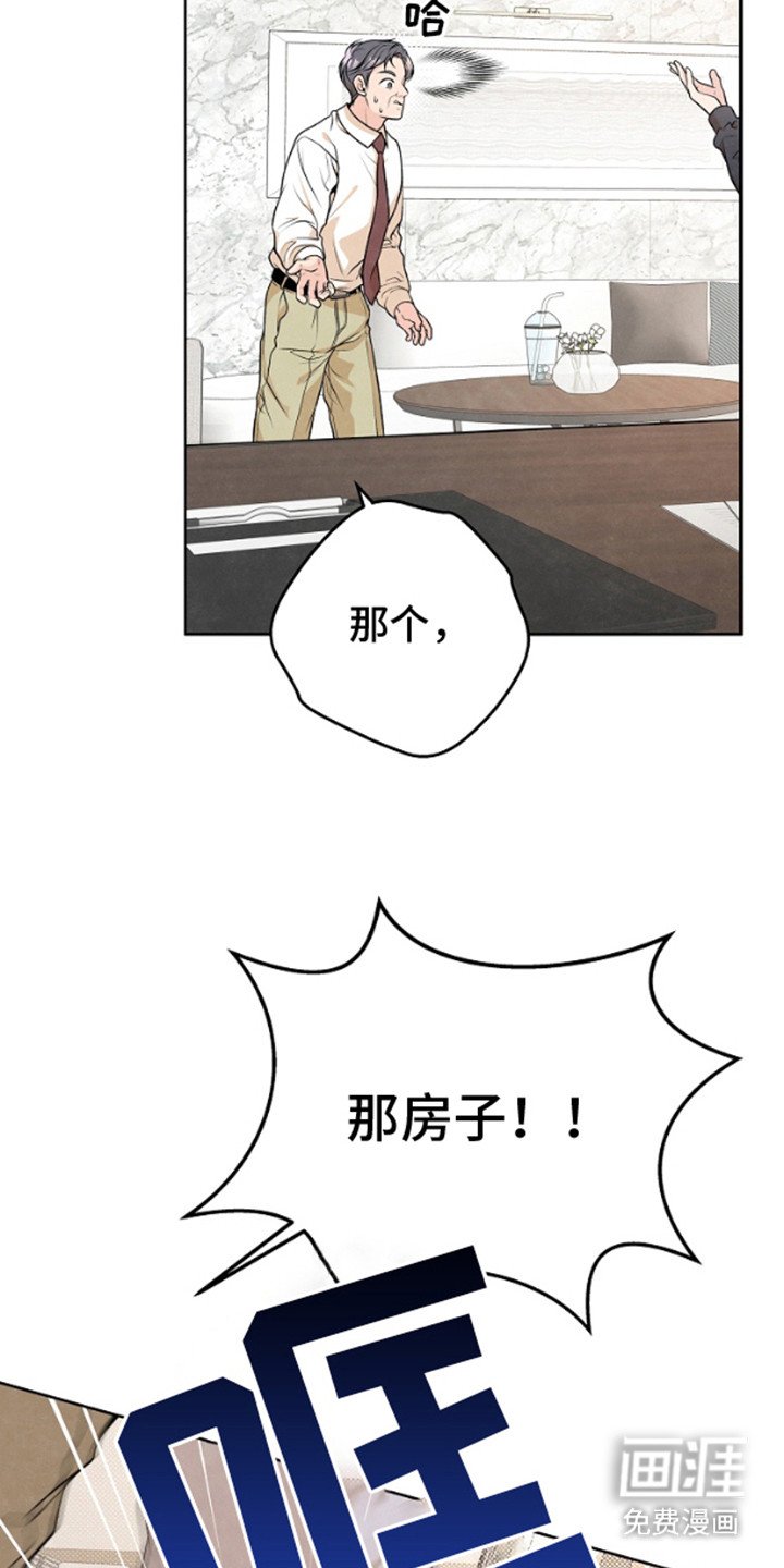 第1章：拜托你了