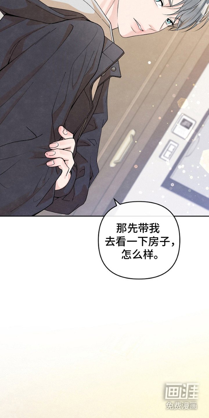 第1章：拜托你了