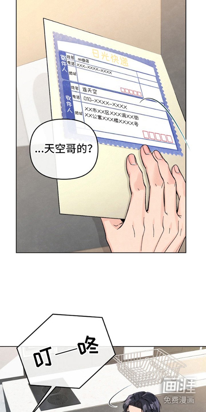 第10章：快递