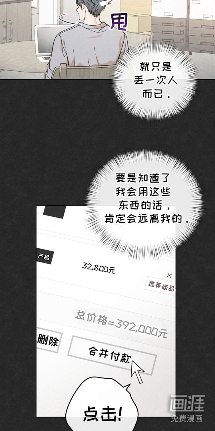 第11章：很丢人