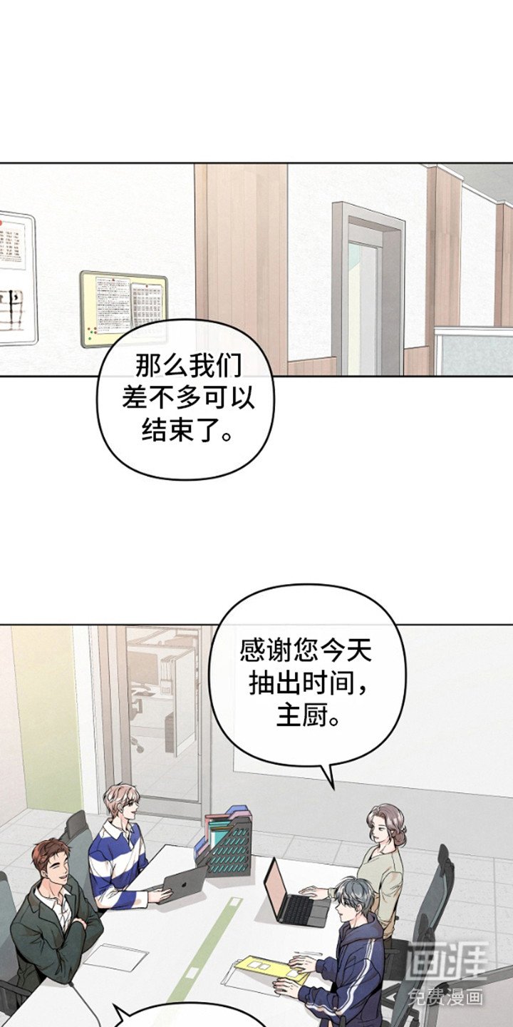 第14章：聚餐