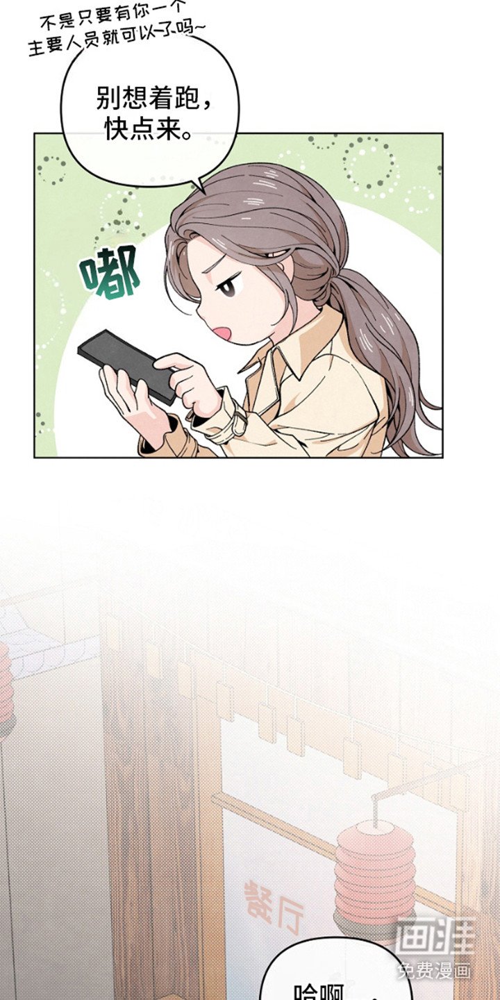 第14章：聚餐