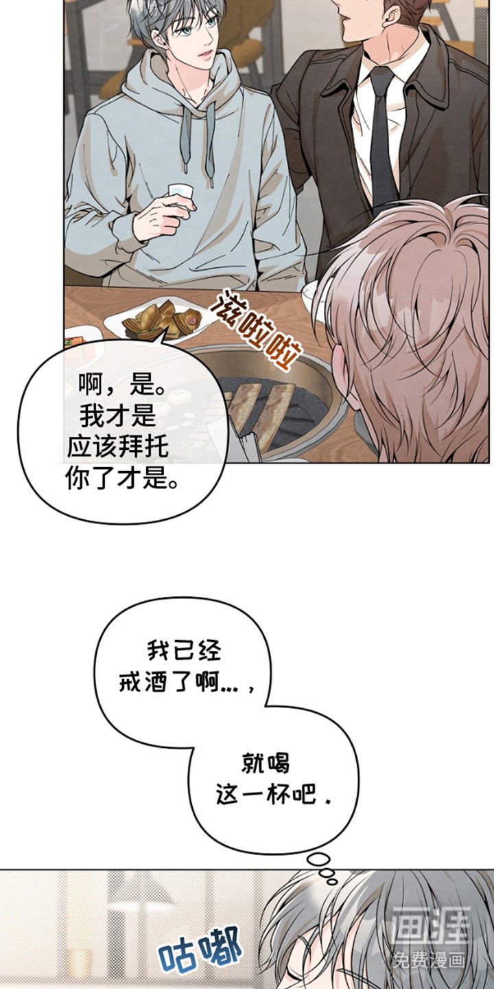 第14章：聚餐