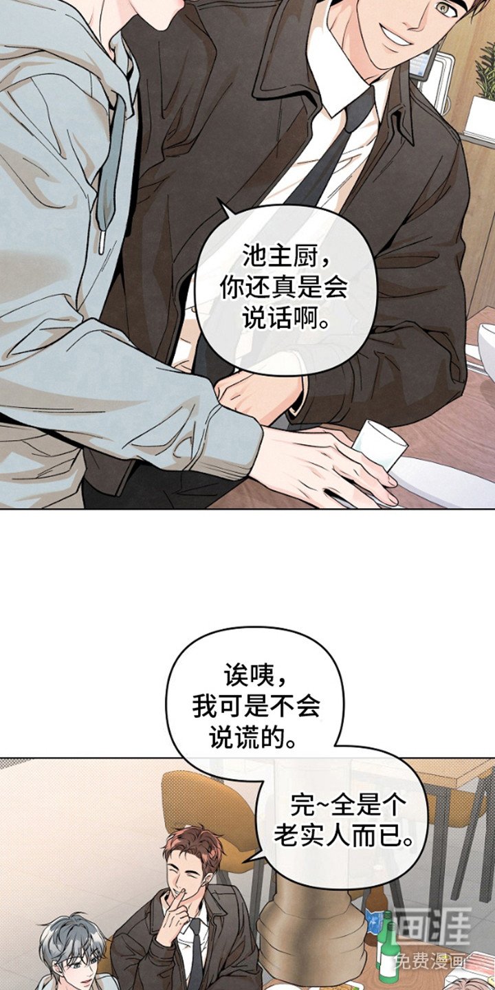 第14章：聚餐