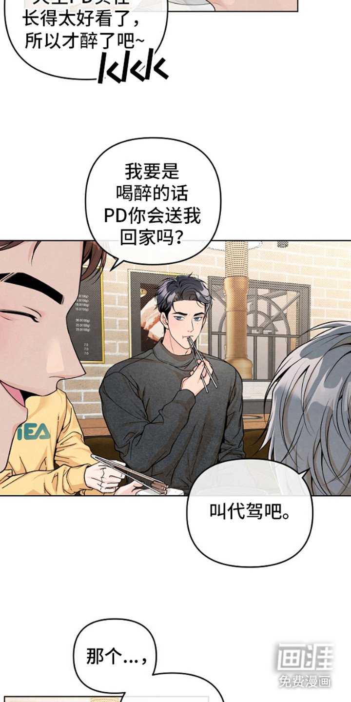第14章：聚餐