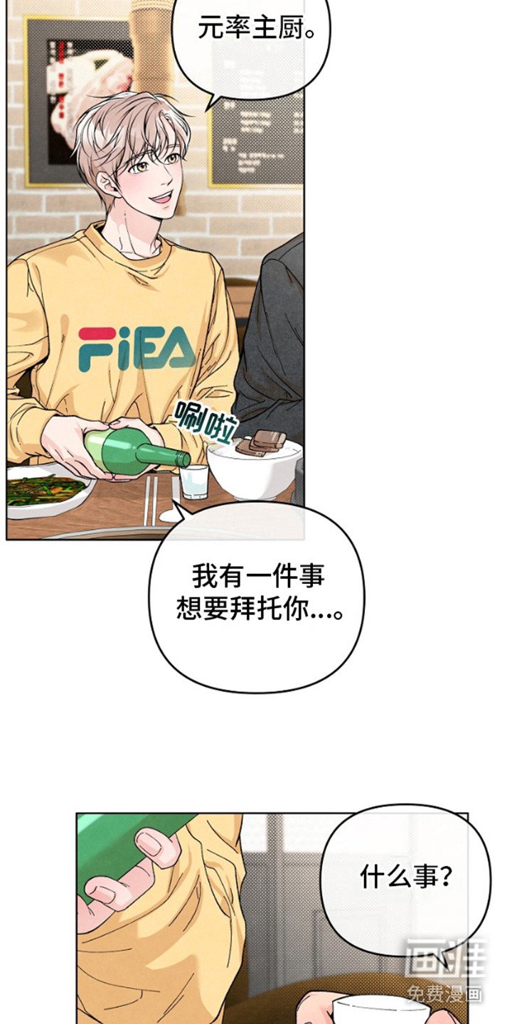 第14章：聚餐