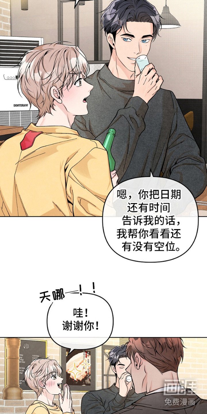 第14章：聚餐