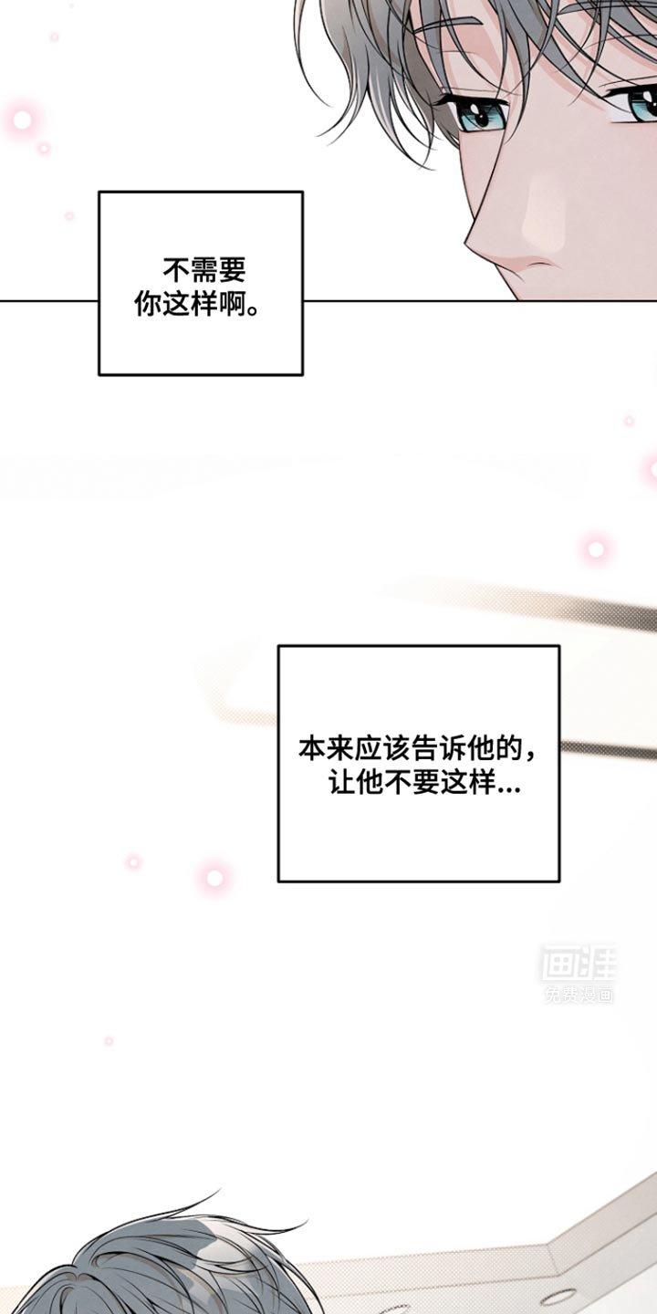 第16章：不需要你这样