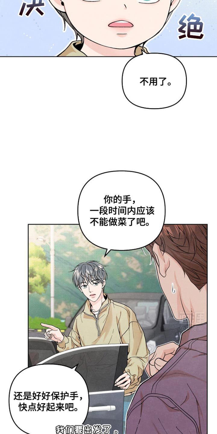 第18章：想跟你聊聊