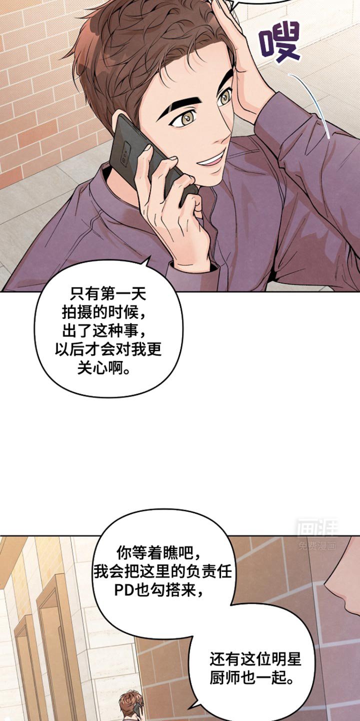 第18章：想跟你聊聊