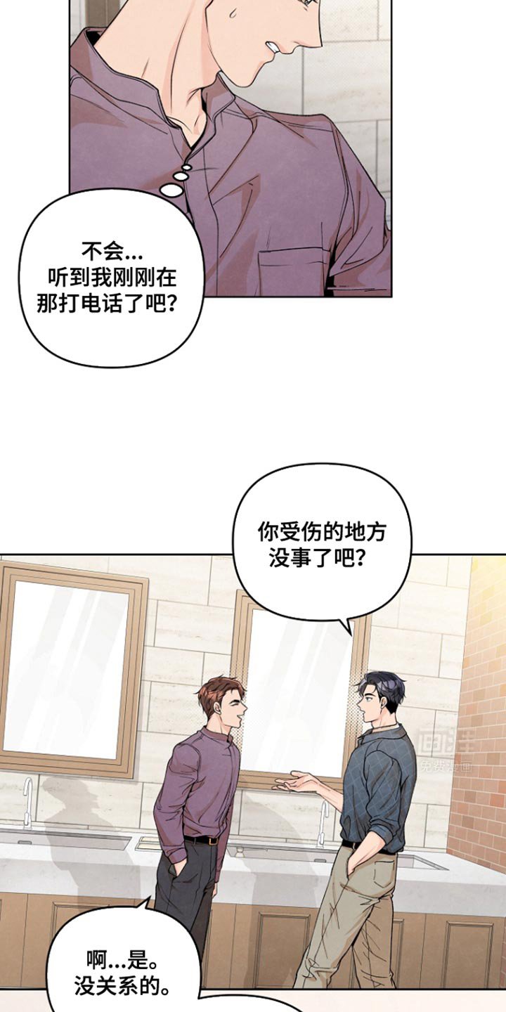 第18章：想跟你聊聊