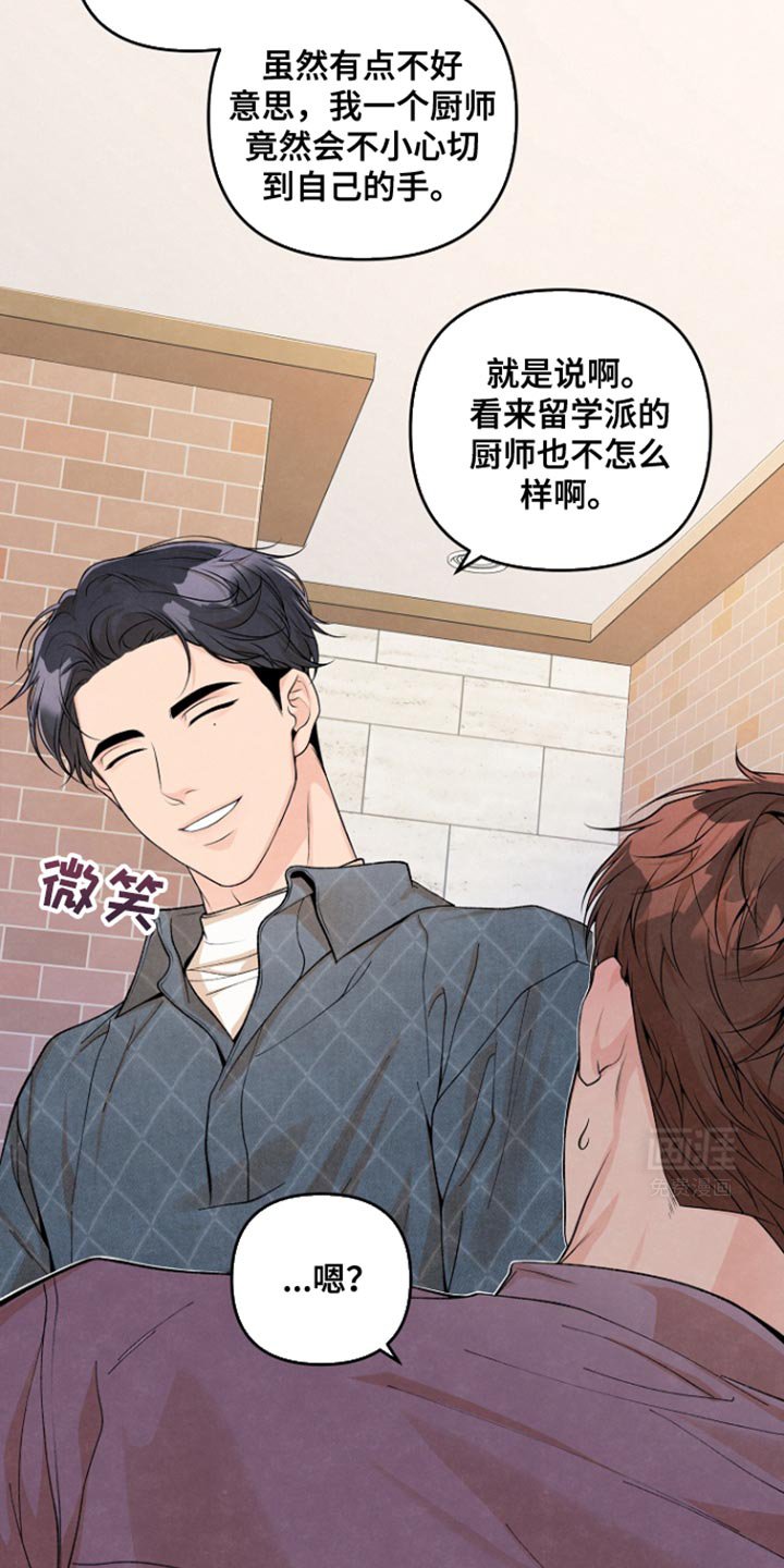 第18章：想跟你聊聊