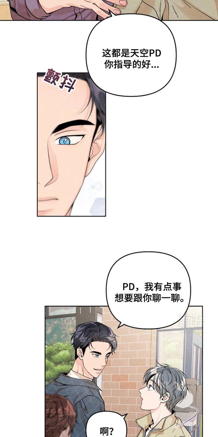 第18章：想跟你聊聊