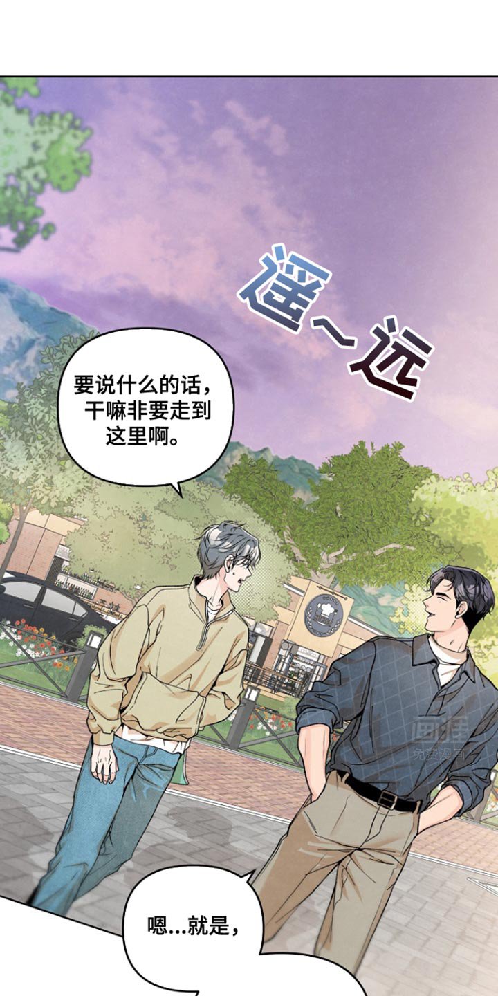 第19章：我想只有我能看到