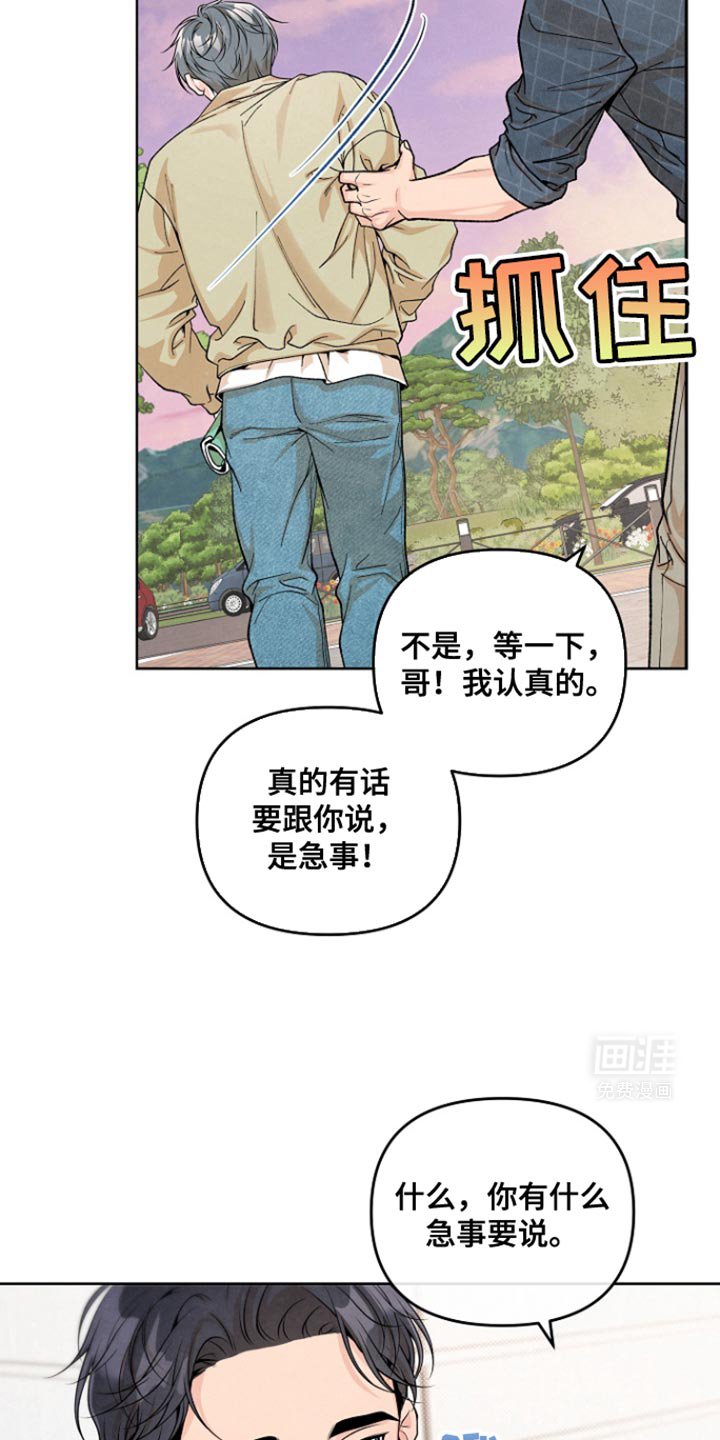 第19章：我想只有我能看到