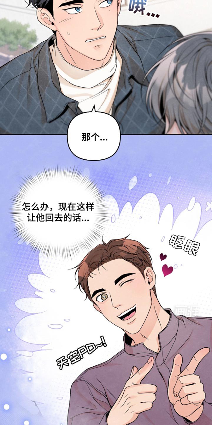 第19章：我想只有我能看到