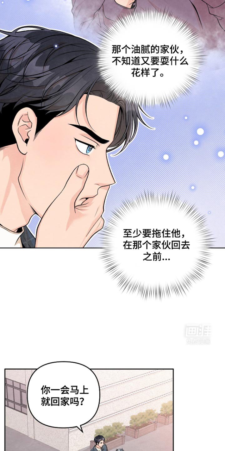 第19章：我想只有我能看到