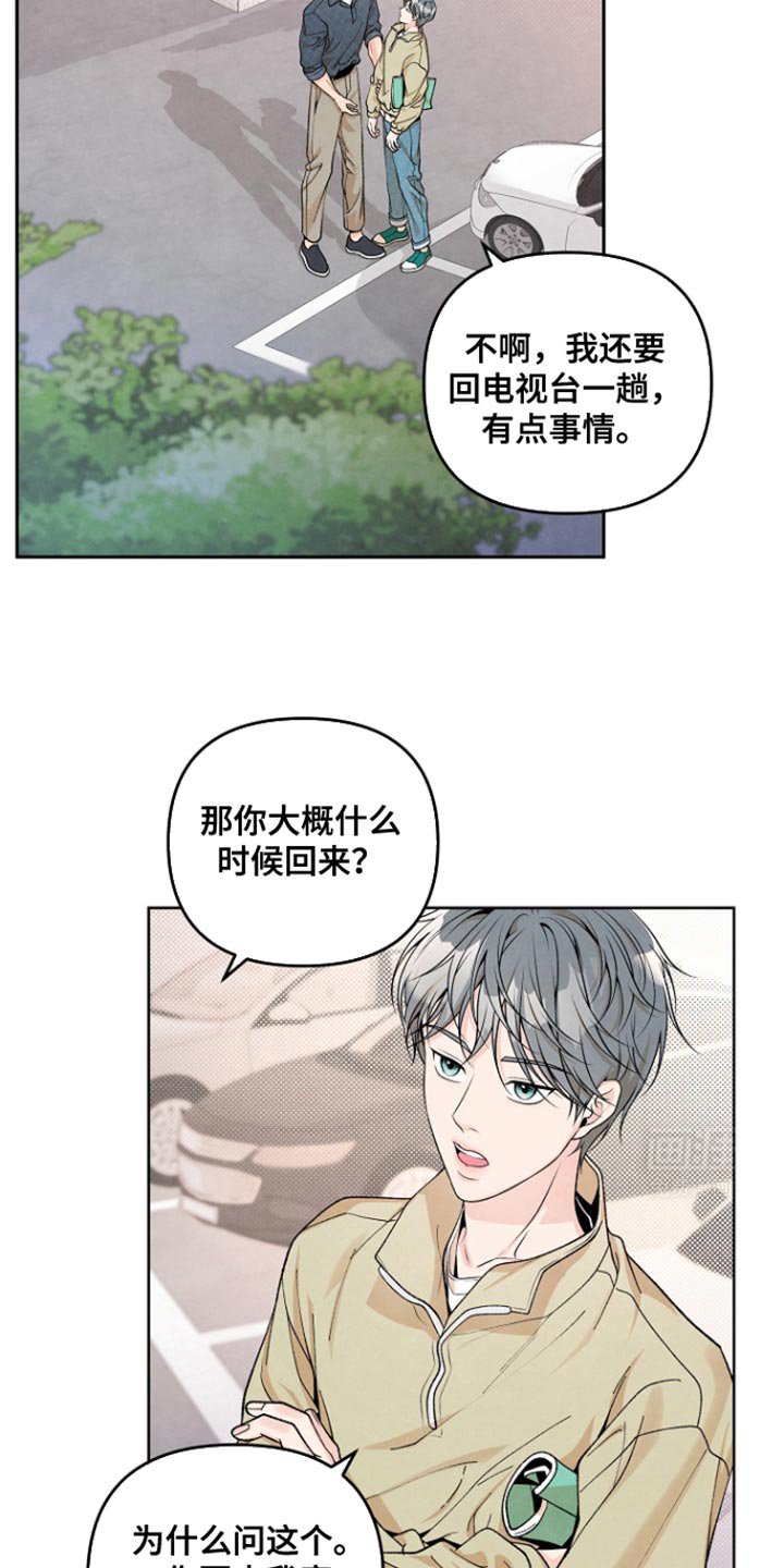 第19章：我想只有我能看到