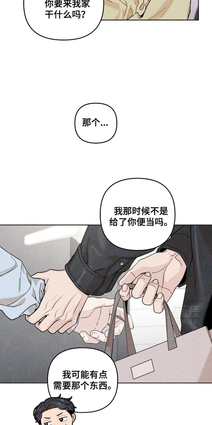 第19章：我想只有我能看到