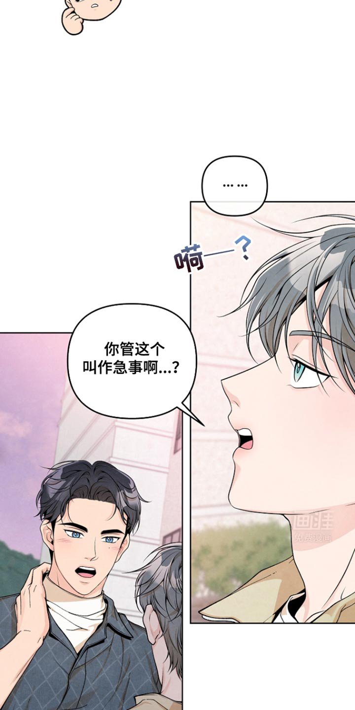 第19章：我想只有我能看到