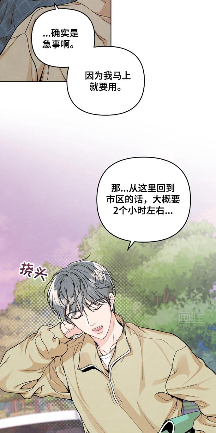 第19章：我想只有我能看到