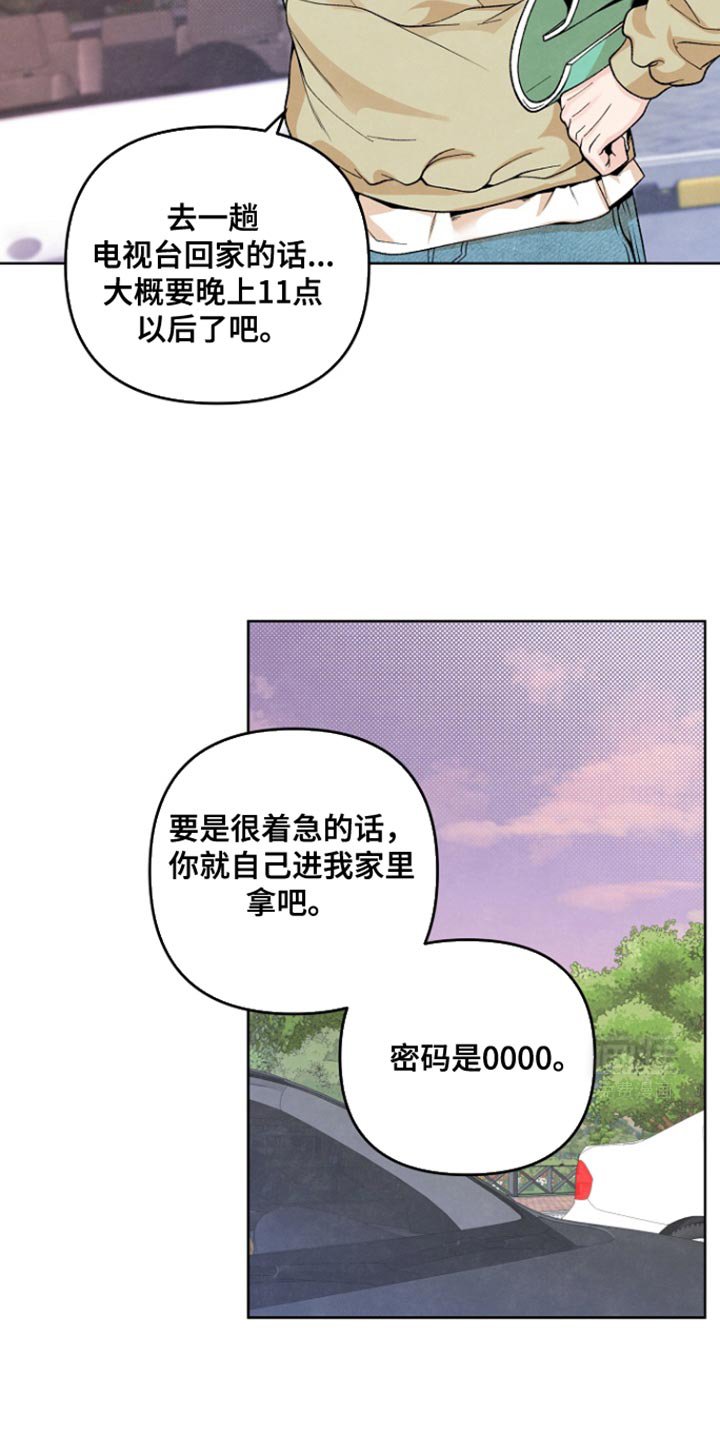 第19章：我想只有我能看到