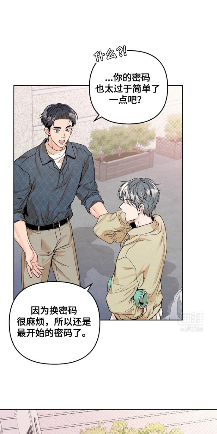 第19章：我想只有我能看到