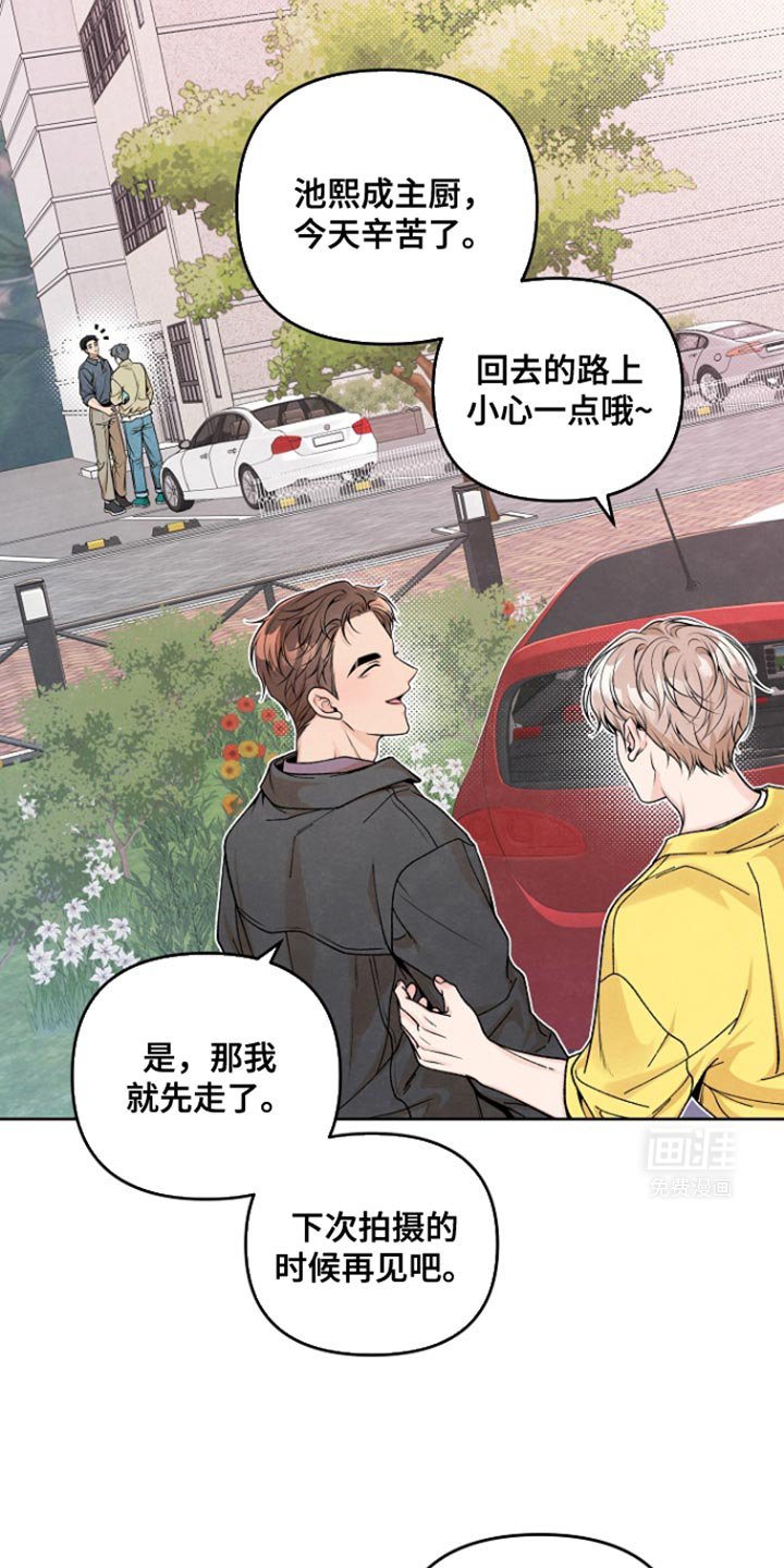 第19章：我想只有我能看到