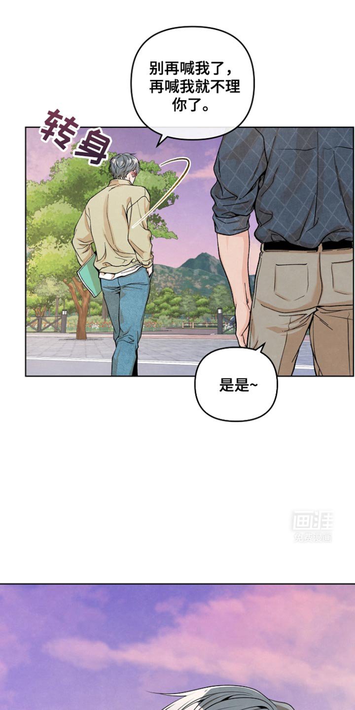 第19章：我想只有我能看到