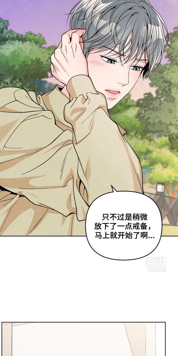 第19章：我想只有我能看到
