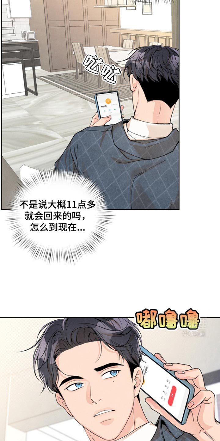 第19章：我想只有我能看到
