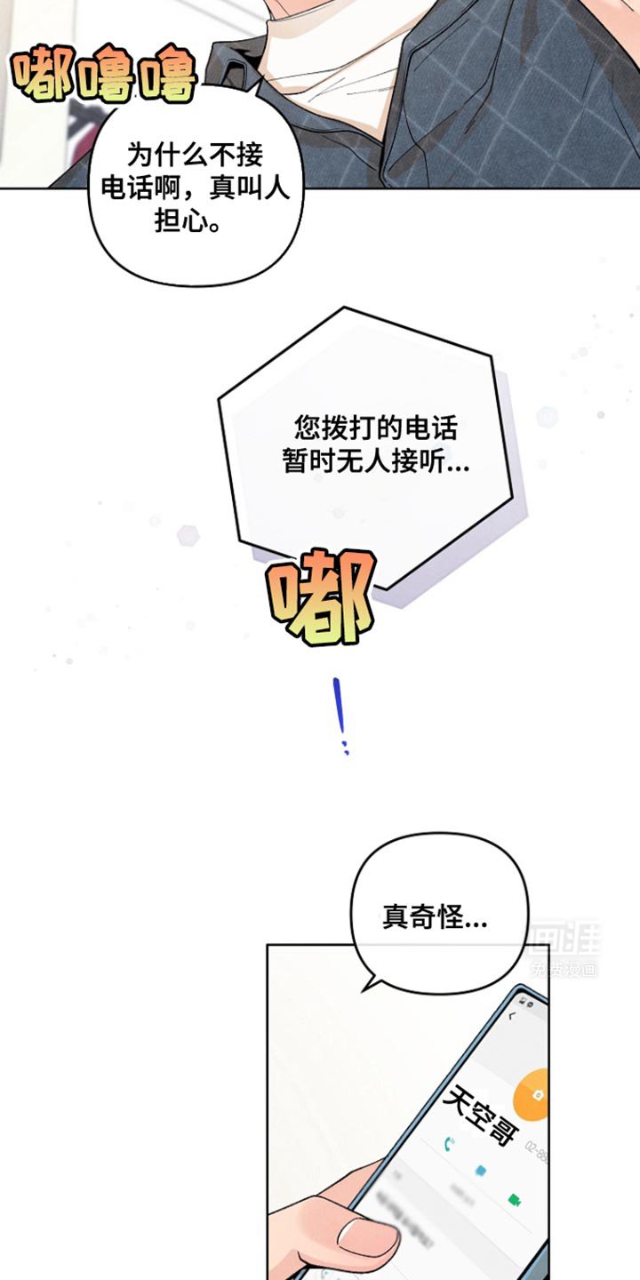 第19章：我想只有我能看到