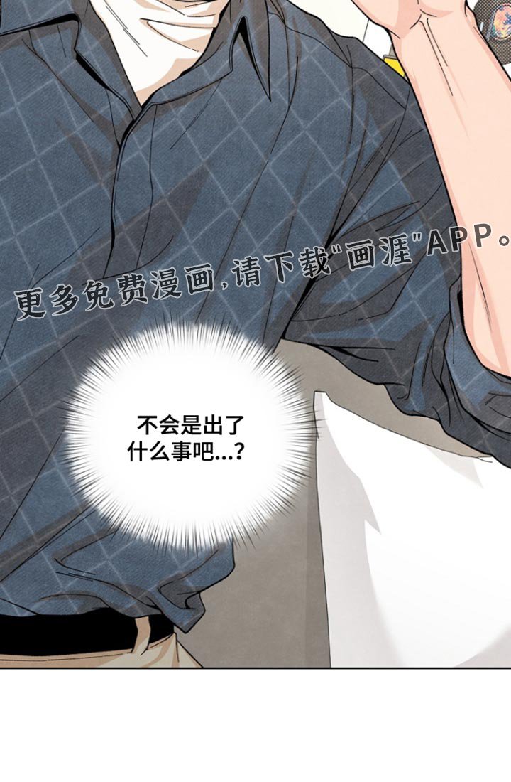 第19章：我想只有我能看到