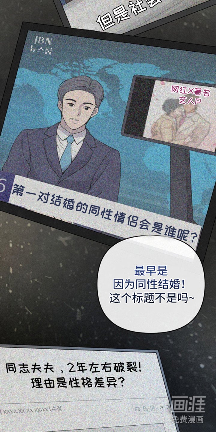 第2章：离婚消息