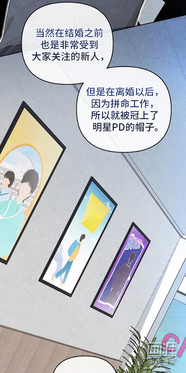 第2章：离婚消息