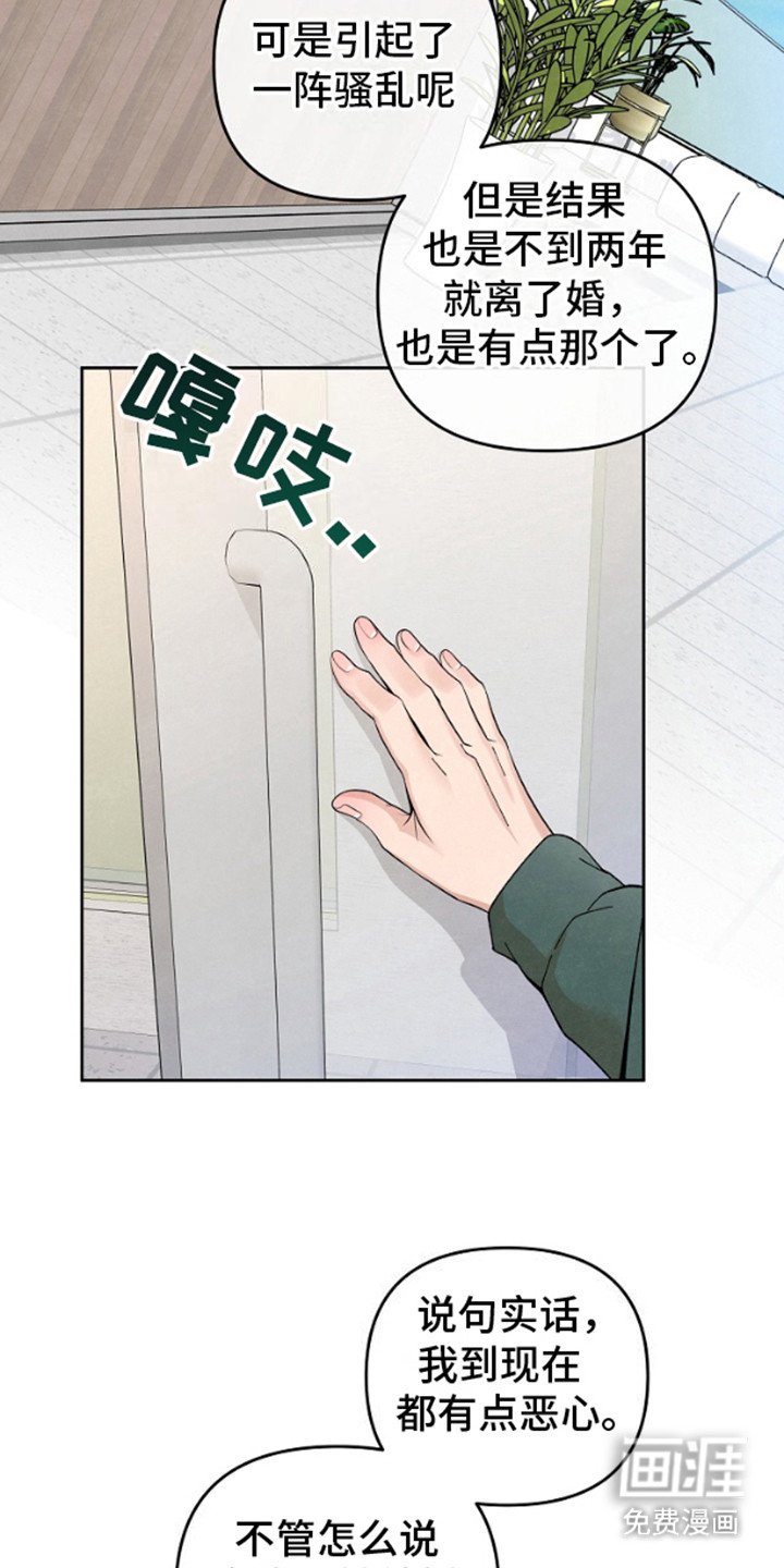 第2章：离婚消息