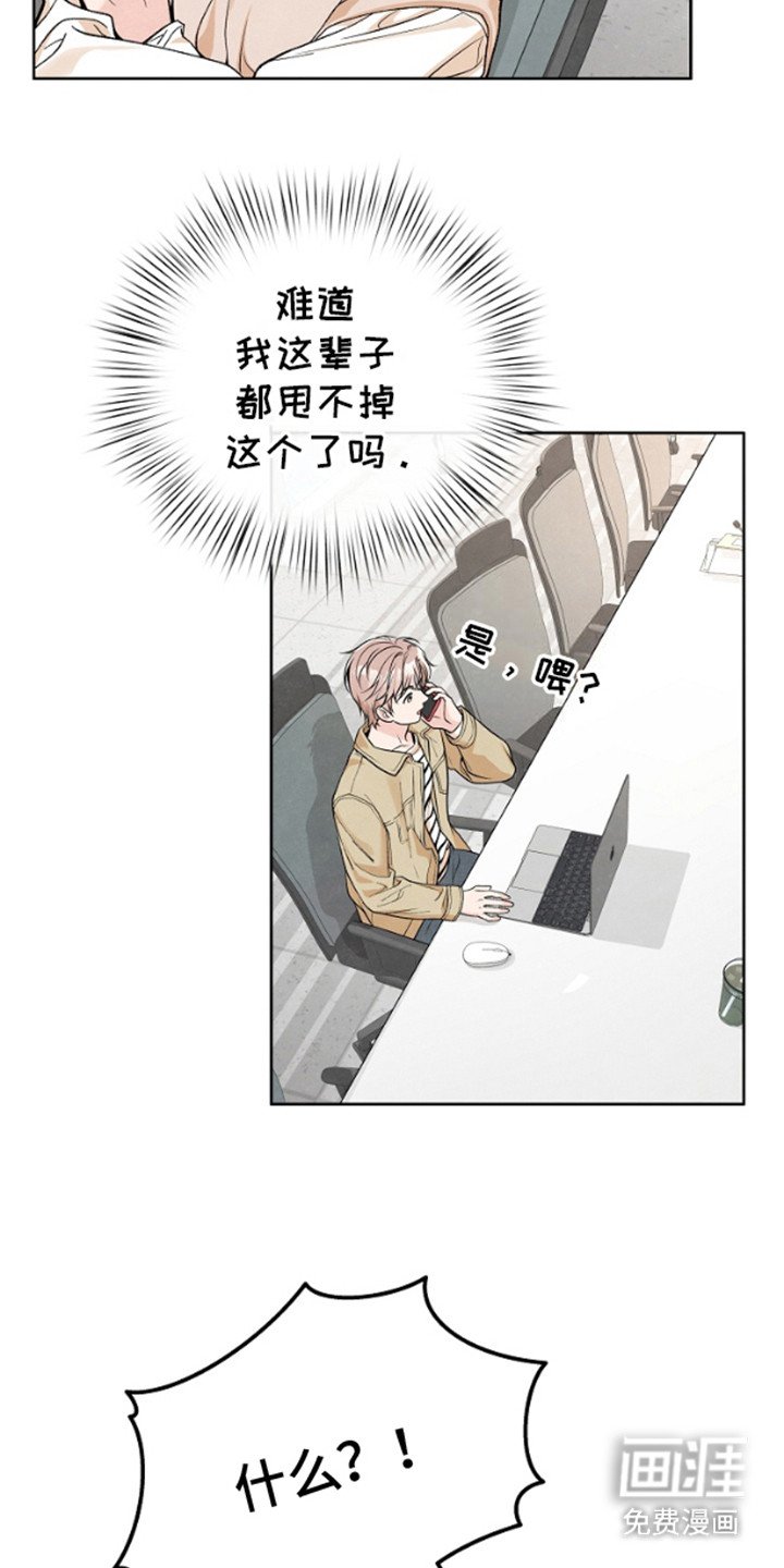 第2章：离婚消息