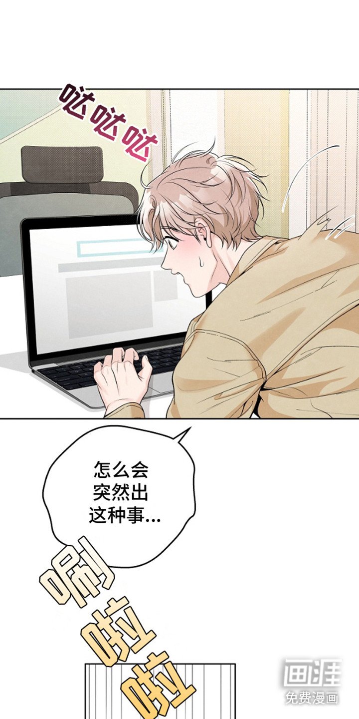第2章：离婚消息