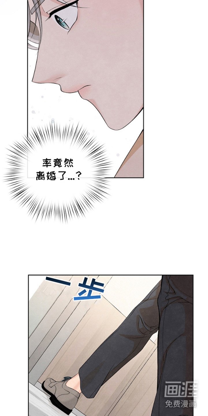 第2章：离婚消息