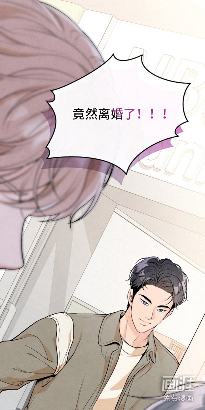 第2章：离婚消息