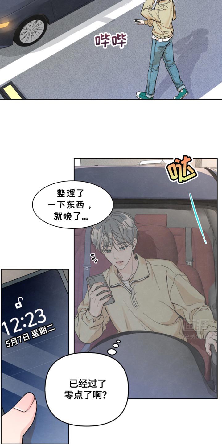 第20章：深情