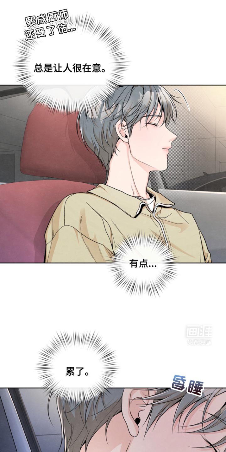 第20章：深情
