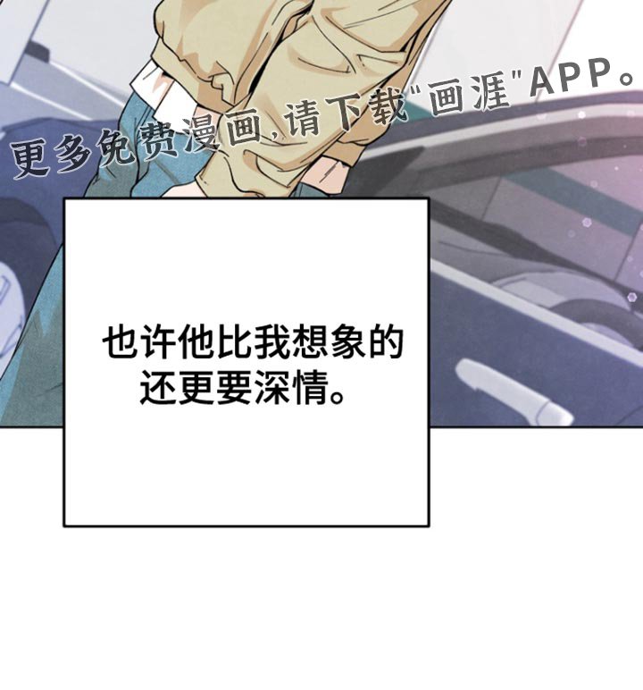 第20章：深情