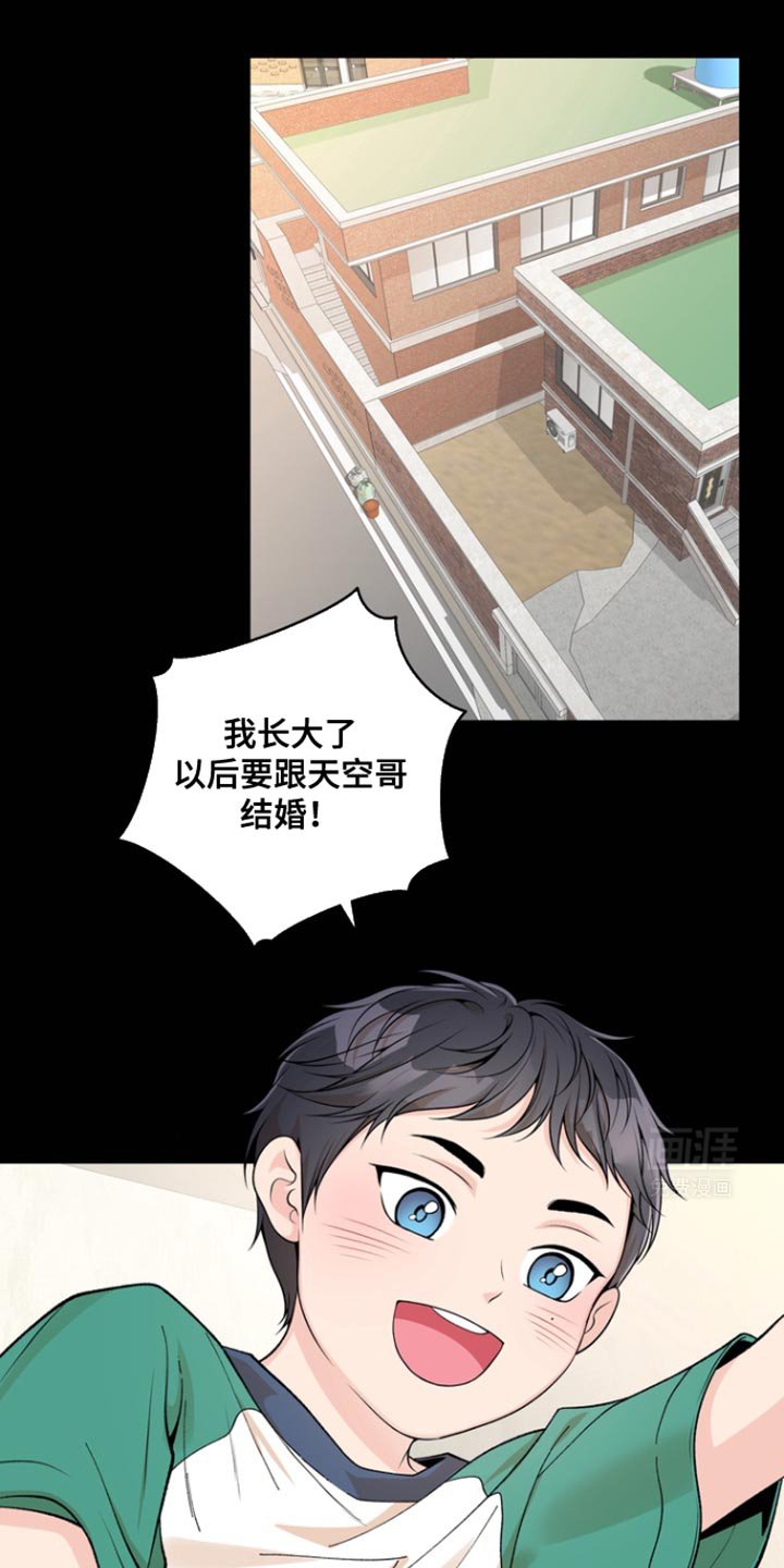 第21章：表白