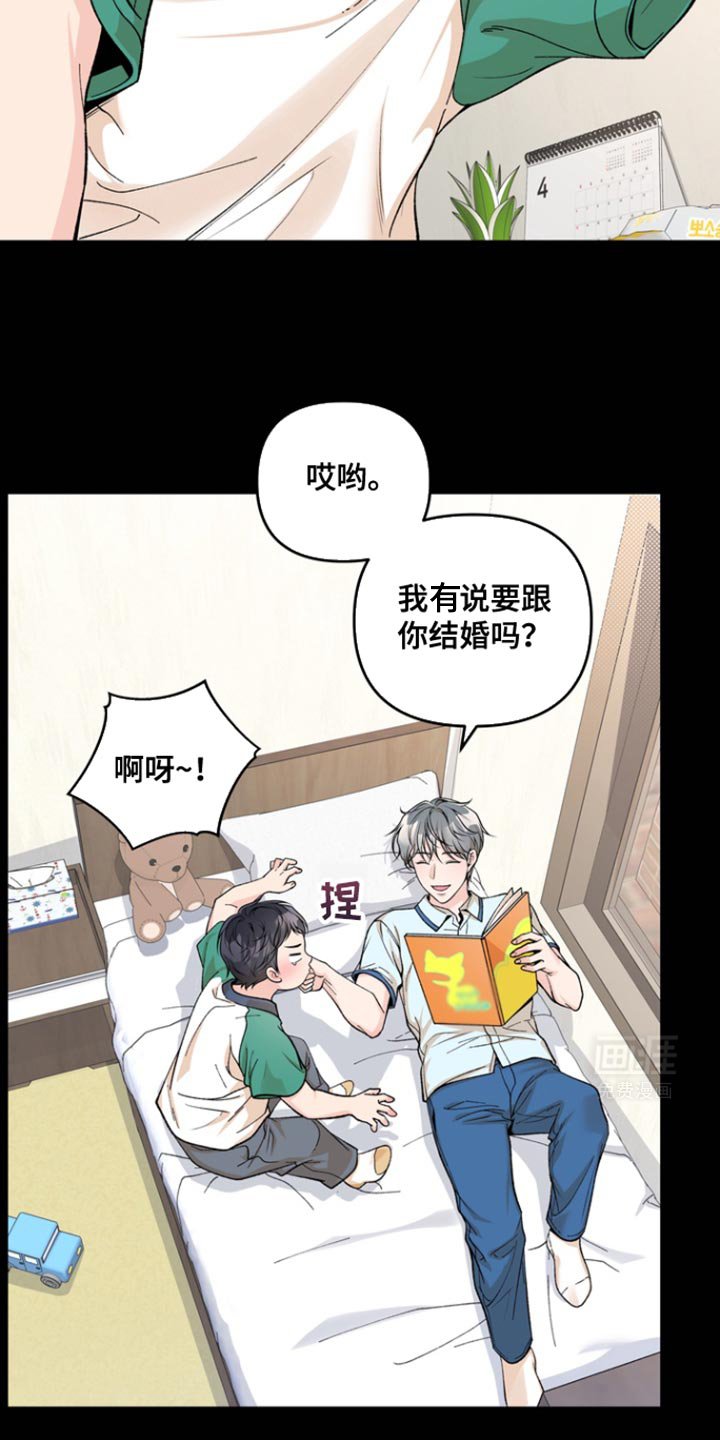 第21章：表白