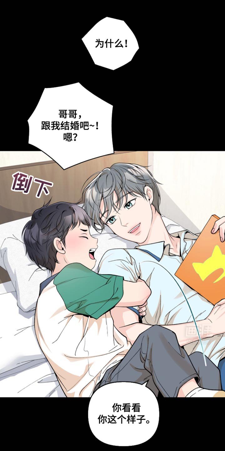 第21章：表白