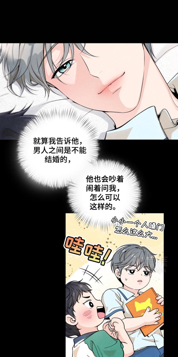 第21章：表白