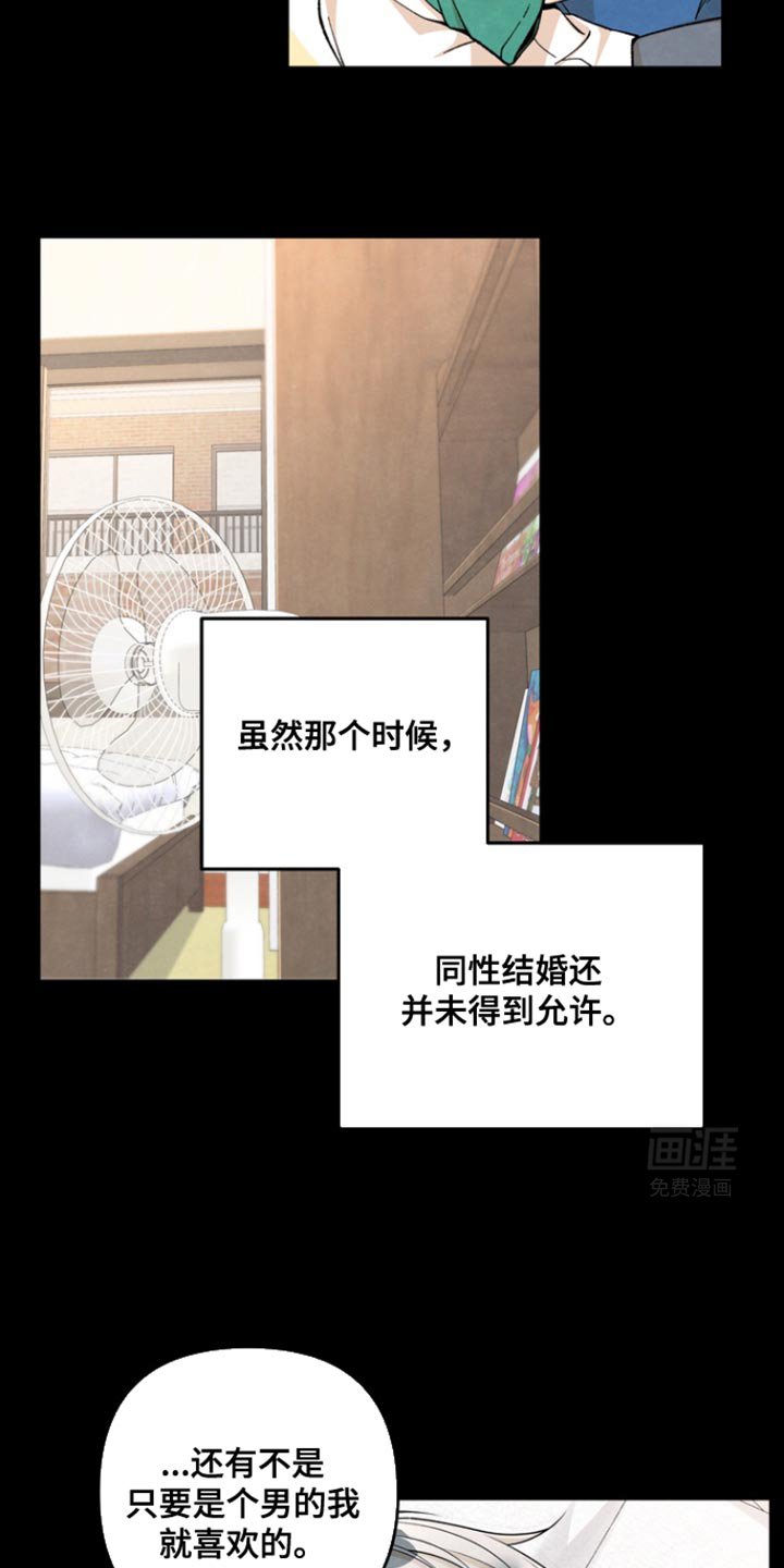 第21章：表白